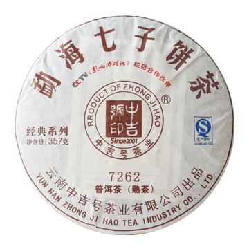 2016 7262茶品图
